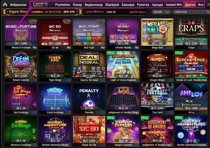 Ассортимент турниров