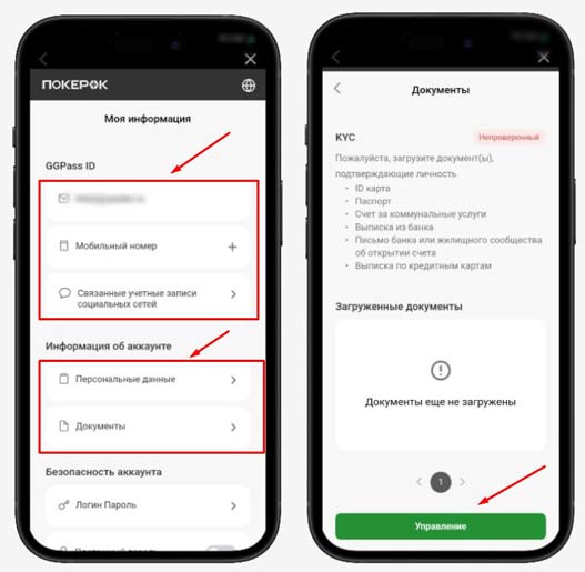 Верификация