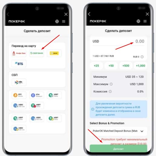 Пополнение счета