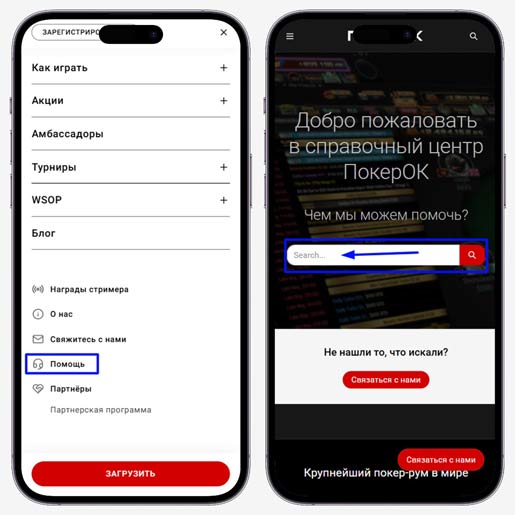 Связь с техподдержкой